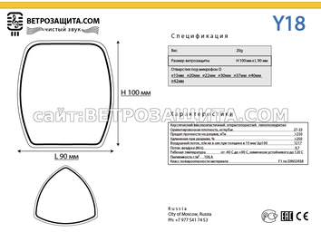 модель Y18 модель Y18