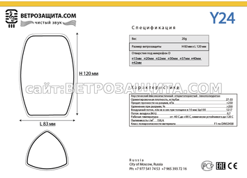 Модель Y24 Модель Y24