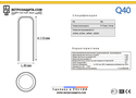 Модель Q40