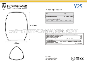 Модель Y25 Модель Y25