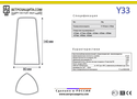 Модель Y33
