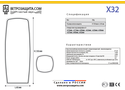 Модель X32