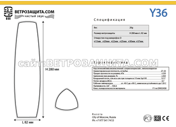 Модель Y36 Модель Y36