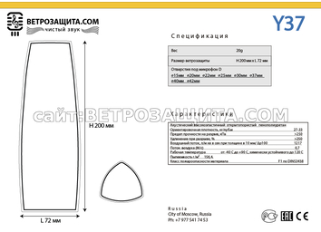 Модель Y37 Модель Y37