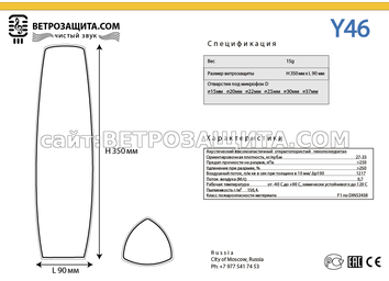 Модель Y46 Модель Y46