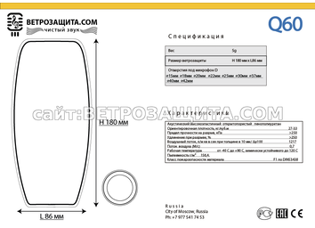 Модель Q60 Модель Q60