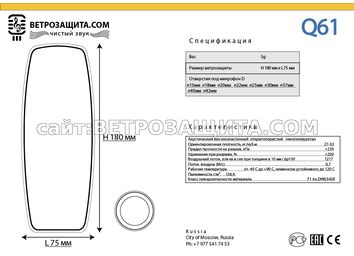 Модель Q61 Модель Q61