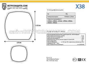 Модель X38 Модель X38