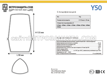 Модель Y50 Модель Y50